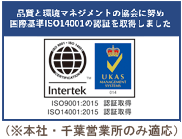 Intertek