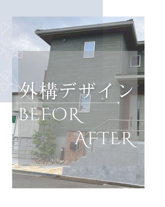 新築外構ビフォアアフターです！
すっきりとしたデザインの中に
アクセントになるカラーを取り込んだ仕上がりとなりました！

八千代展示場では土・日、予約なしでもお庭のご相談が可能です◎
敷地内に駐車場もございますので、お気軽にお越しください🌿
✼••┈┈••✼••┈┈••✼••┈┈••✼••┈┈••✼

お庭作りや新築外構のご相談・見積もり無料は
↓こちらからお問い合わせください↓
http://www.village-up-gardens.com
来店・電話でも承っております◎（祝日除く9:00〜17:00）
〒285-0846 千葉県八千代市村上1601-3
047-489-1161

こちらもぜひフォローといいね ♥よろしくお願いします！
解体・不動産　@villageup.inc
八千代展示場　@villageup_garden
中古車販売・整備　@ideal_cars_by_villageup
カフェ&ガーデニング雑貨 @ks_village

✼••┈┈••✼••┈┈••✼••┈┈••✼••┈┈••✼

#ビレッジアップ #ビレッジアップガーデン #展示場紹介 #商品サンプル #エクステリア #カラーサンプル #目隠しフェンス #カーポート #インターロッキング #ピンコロ #ウッドデッキ #化粧砂利 #人工芝 #タイル #ジョリパット #lixil #三協アルミ #ykkap #メイクランド #東洋工業 #タカショー #f＆f #新築外構 #リガーデン #外構デザイン #外構工事 #千葉 #佐倉市 #八千代市