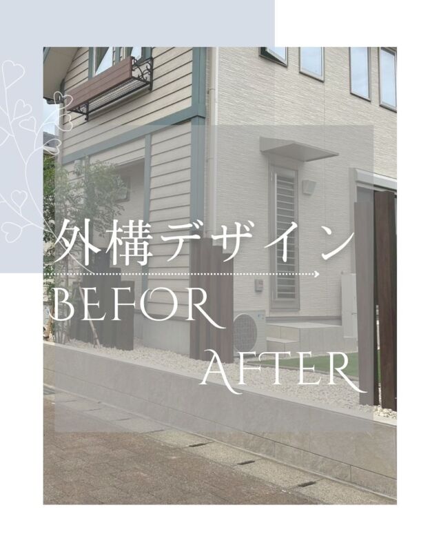 リガーデンのK様邸
お庭、建物周りをメンテナンスしやすく
安全面にも配慮して生まれ変わりました

八千代展示場では土・日、予約なしでもお庭のご相談が可能です◎
敷地内に駐車場もございますので、お気軽にお越しください🌿
✼••┈┈••✼••┈┈••✼••┈┈••✼••┈┈••✼

お庭作りや新築外構のご相談・見積もり無料は
↓こちらからお問い合わせください↓
http://www.village-up-gardens.com
来店・電話でも承っております◎（祝日除く9:00〜17:00）
〒285-0846 千葉県八千代市村上1601-3
047-489-1161

こちらもぜひフォローといいね ♥よろしくお願いします！
解体・不動産　@villageup.inc
八千代展示場　@villageup_garden
中古車販売・整備　@ideal_cars_by_villageup
カフェ&ガーデニング雑貨 @ks_village

✼••┈┈••✼••┈┈••✼••┈┈••✼••┈┈••✼

#ビレッジアップ #ビレッジアップガーデン #展示場紹介 #商品サンプル #エクステリア #カラーサンプル #目隠しフェンス #カーポート #インターロッキング #ピンコロ #ウッドデッキ #化粧砂利 #人工芝 #タイル #ジョリパット #lixil #三協アルミ #ykkap #メイクランド #東洋工業 #タカショー #f＆f #新築外構 #リガーデン #外構デザイン #外構工事 #千葉 #佐倉市 #八千代市