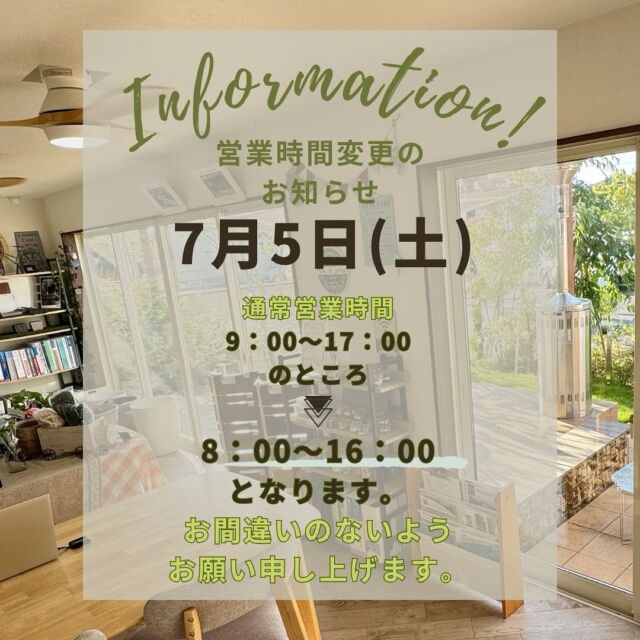 【営業時間変更のお知らせ】
2025年7月5日(土)
営業時間は、
8:00〜16:00
となります。
ご迷惑をおかけいたしますが、
よろしくお願いいたします。

八千代展示場では土・日、予約なしでもお庭のご相談が可能です◎
敷地内に駐車場もございますので、お気軽にお越しください🌿
✼••┈┈••✼••┈┈••✼••┈┈••✼••┈┈••✼

お庭作りや新築外構のご相談・見積もり無料は
↓こちらからお問い合わせください↓
http://www.village-up-gardens.com
来店・電話でも承っております◎（祝日除く9:00〜17:00）
〒285-0846 千葉県八千代市村上1601-3
047-489-1161

こちらもぜひフォローといいね ♥よろしくお願いします！
解体・不動産　@villageup.inc
八千代展示場　@villageup_garden
中古車販売・整備　@ideal_cars_by_villageup
カフェ&ガーデニング雑貨 @ks_village

✼••┈┈••✼••┈┈••✼••┈┈••✼••┈┈••✼

#ビレッジアップ #ビレッジアップガーデン #展示場紹介 #商品サンプル #エクステリア #カラーサンプル #目隠しフェンス #カーポート #インターロッキング #ピンコロ #ウッドデッキ #化粧砂利 #人工芝 #タイル #ジョリパット #lixil #三協アルミ #ykkap #メイクランド #東洋工業 #タカショー #f＆f #新築外構 #リガーデン #外構デザイン #外構工事 #千葉 #佐倉市 #八千代市